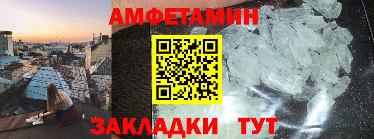 Амфетамин 97% Волгодонск
