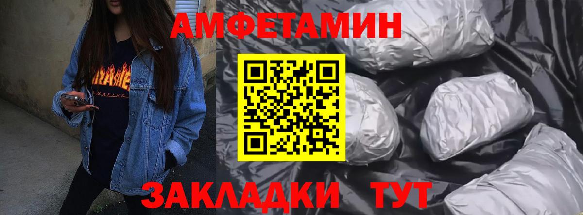 АМФЕТАМИН  АМФ  Волгодонск  Вход с VPN  Амфетамин 97% 