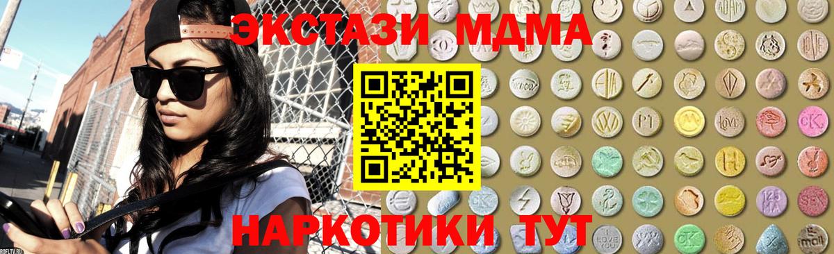 Экстази 250 мг  маркетплейс состав  Вход с VPN  Экстази  Волгодонск  ЭКСТАЗИ 280мг  сколько стоит 