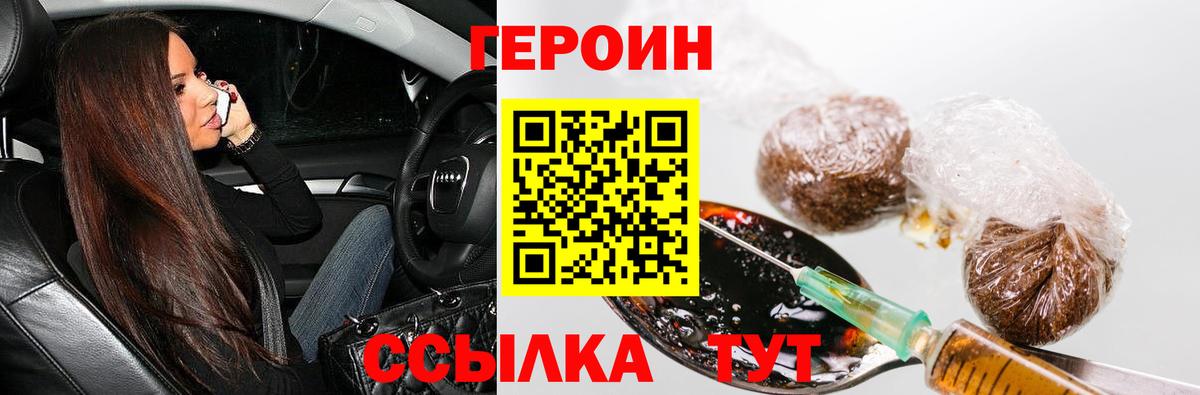 Волгодонск  Героин гречка  Вход с VPN 
