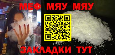 меф Апрелевка