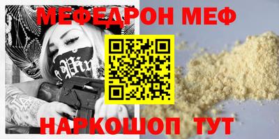 меф Апрелевка