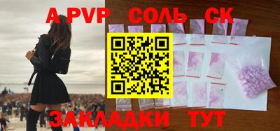 ALPHA-PVP Апшеронск