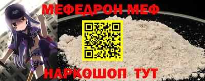 меф Апрелевка