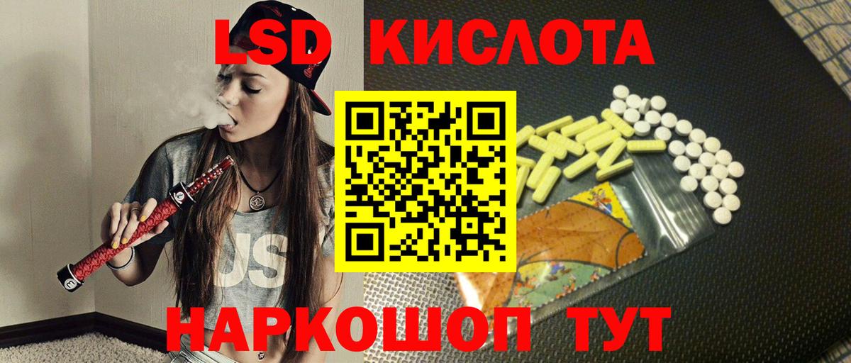 Лсд 25 экстази ecstasy  LSD-25 экстази кислота  Вход с VPN  Волгодонск 