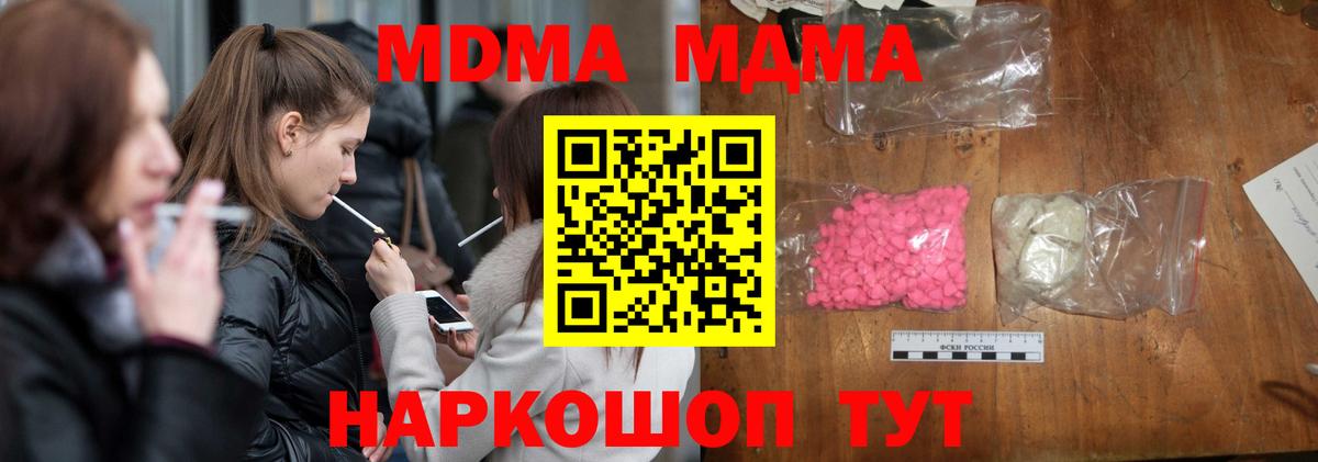 MDMA VHQ Волгодонск