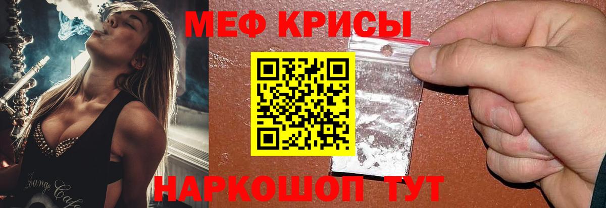 Волгодонск  Меф  МЕФ VHQ  Вход с VPN  гидра ТОР  Мефедрон мука 