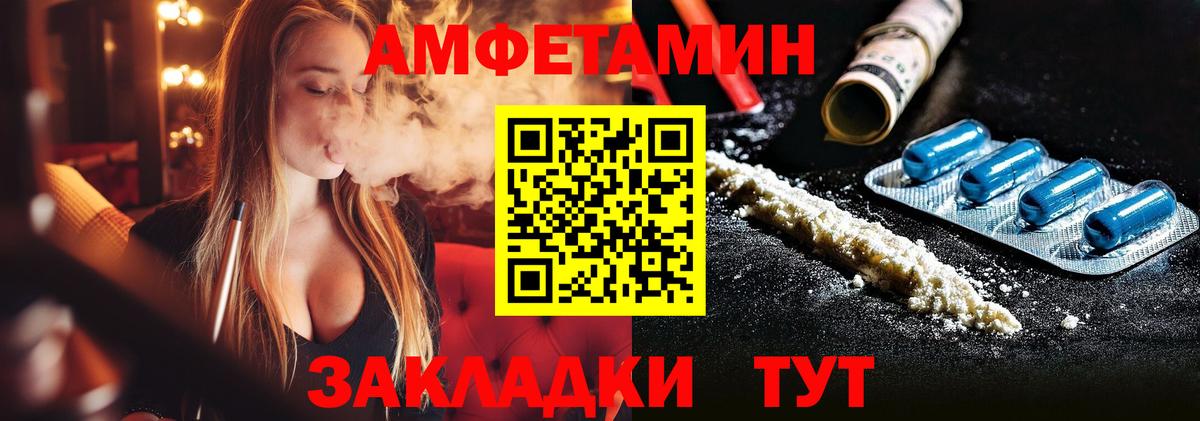 Метамфетамин винт  Метамфетамин винт  Волгодонск  Вход с VPN 