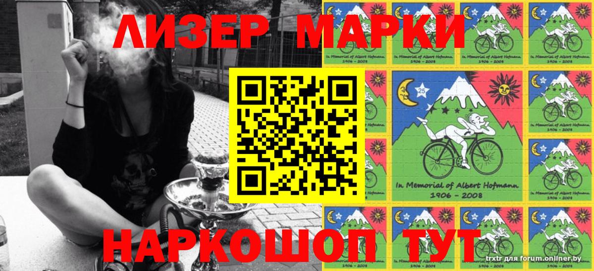 Марки 25I-NBOMe 1,5мг Волгодонск