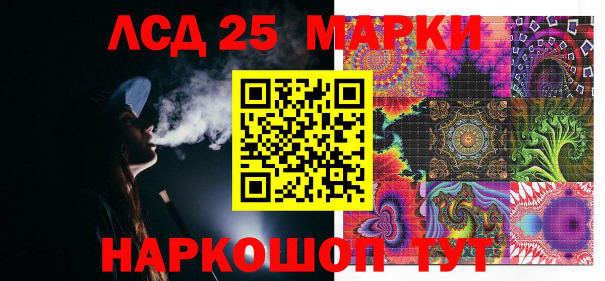 Марки 25I-NBOMe  Марки N-bome 1,5мг  Вход с VPN  Волгодонск 