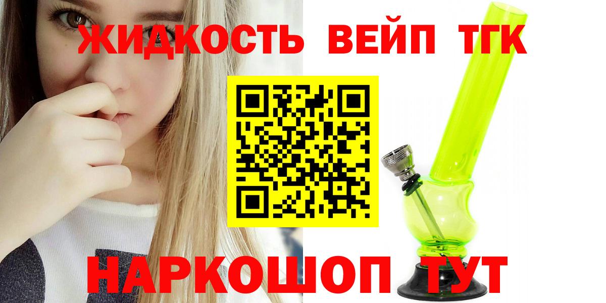 Дистиллят ТГК гашишное масло Волгодонск